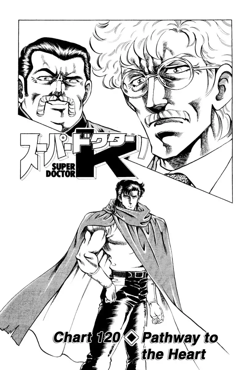 Super Doctor K Chapter 120 1